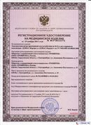 НейроДЭНС Кардио в Кузнецке купить Скэнар официальный сайт - denasvertebra.ru 