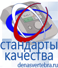Скэнар официальный сайт - denasvertebra.ru Аппараты Меркурий СТЛ в Кузнецке