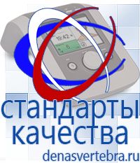 Скэнар официальный сайт - denasvertebra.ru Дэнас приборы - выносные электроды в Кузнецке