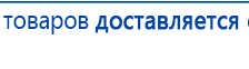Аппарат магнитотерапии АМТ «Вега Плюс» купить в Кузнецке, Аппараты Меркурий купить в Кузнецке, Скэнар официальный сайт - denasvertebra.ru