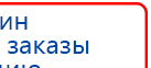 ЧЭНС-01-Скэнар-М купить в Кузнецке, Аппараты Скэнар купить в Кузнецке, Скэнар официальный сайт - denasvertebra.ru