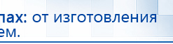 Электрод Скэнар - зонный универсальный ЭПУ-1-1(С) купить в Кузнецке, Электроды Скэнар купить в Кузнецке, Скэнар официальный сайт - denasvertebra.ru