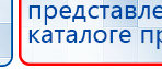 НейроДЭНС Кардио купить в Кузнецке, Аппараты Дэнас купить в Кузнецке, Скэнар официальный сайт - denasvertebra.ru