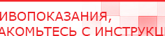 купить Аппарат магнитотерапии АМТ «Вега Плюс» - Аппараты Меркурий Скэнар официальный сайт - denasvertebra.ru в Кузнецке