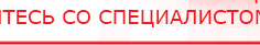 купить НейроДэнс ПКМ - Аппараты Дэнас Скэнар официальный сайт - denasvertebra.ru в Кузнецке